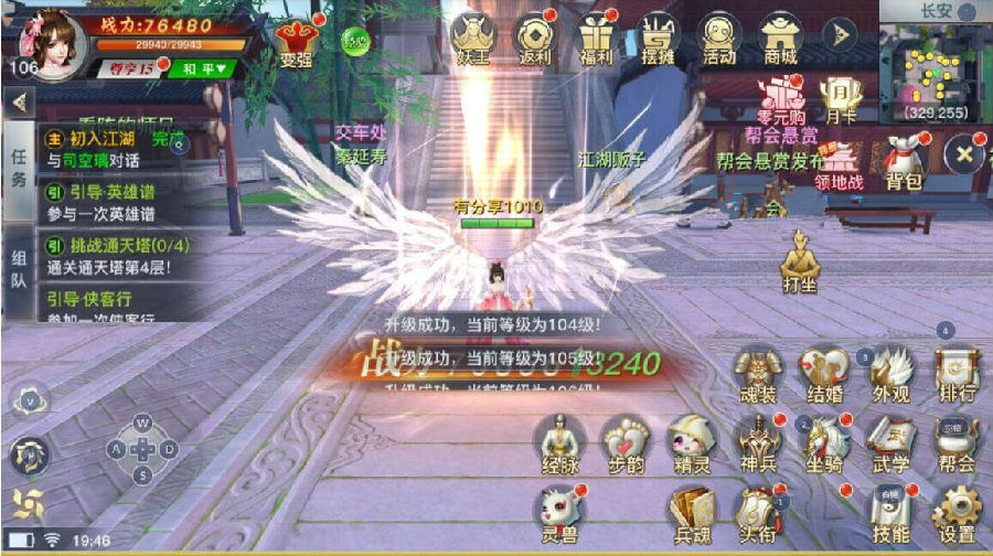 手游【龙武】1010VM一键即玩服务端+GM工具+GM模式+图文教程