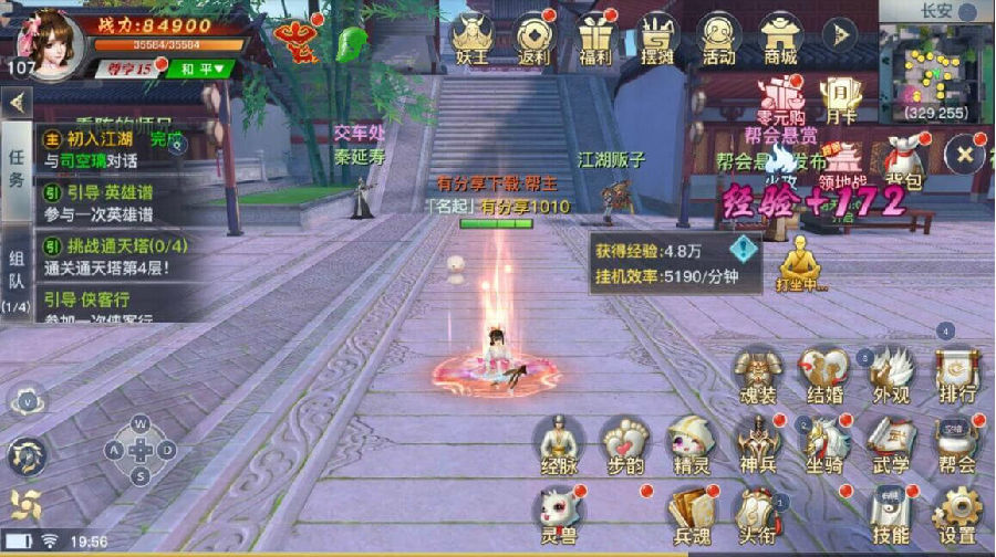 手游【龙武】1010VM一键即玩服务端+GM工具+GM模式+图文教程