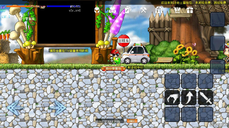 网络游戏【冒险岛安卓版】手游版一键安装网游单机版+GM命令+使用说明