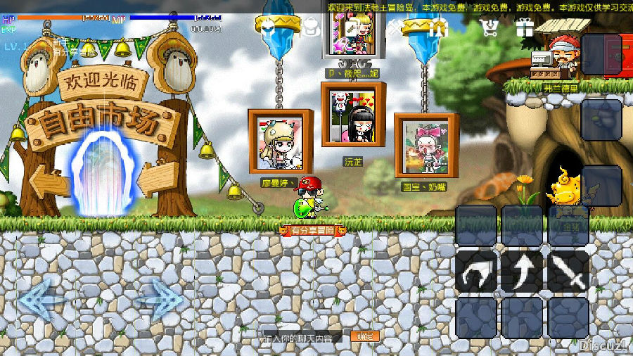 网络游戏【冒险岛安卓版】手游版一键安装网游单机版+GM命令+使用说明