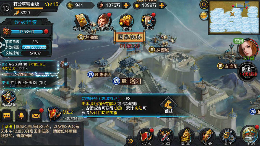 手游【权倾三国】粉金版一键即玩服务端+GM工具+安卓苹果端+外网教程