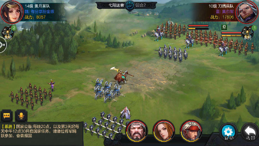 手游【权倾三国】粉金版一键即玩服务端+GM工具+安卓苹果端+外网教程