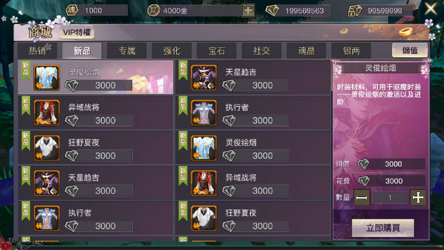 手游【新靈狐仙境】最新青丘狐VM一键端+GM后台+配套主页