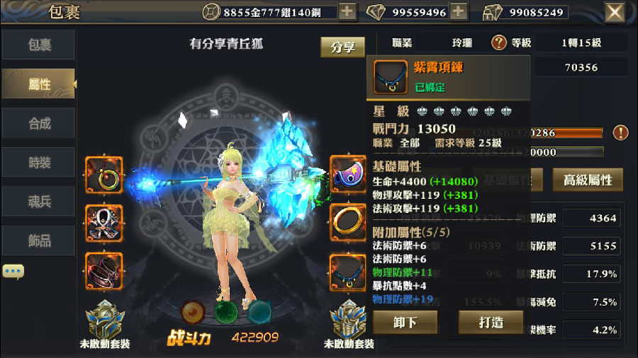 手游【靈狐仙境】青丘狐VM一键端+GM后台+配套主页+手工外网端+最新更新补丁+视频教程