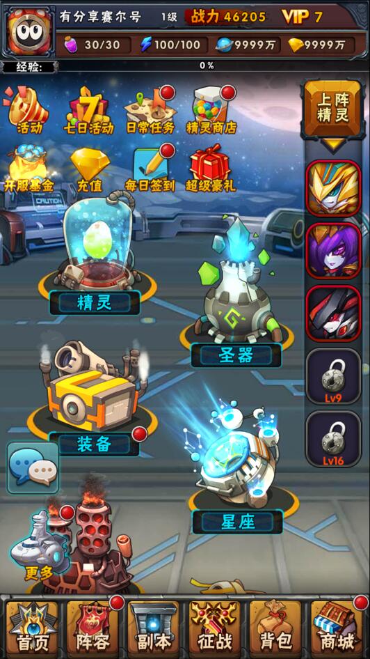 手游【赛尔号】精灵大作战2019整理版一键即玩服务端+GM后台+详细教程