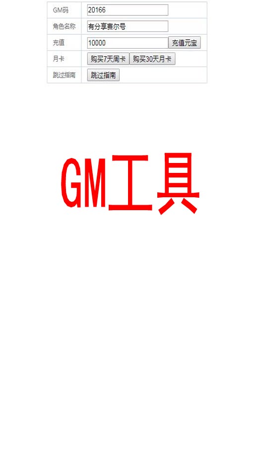 手游【赛尔号】精灵大作战2019整理版一键即玩服务端+GM后台+详细教程
