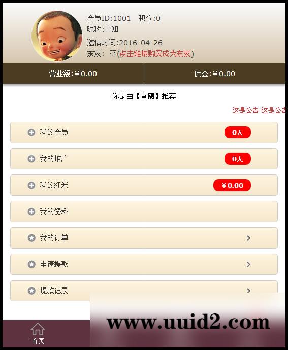 星火草原微信三级分销系统,超强分销功能,一键分享商品获得分销,在线打印订单