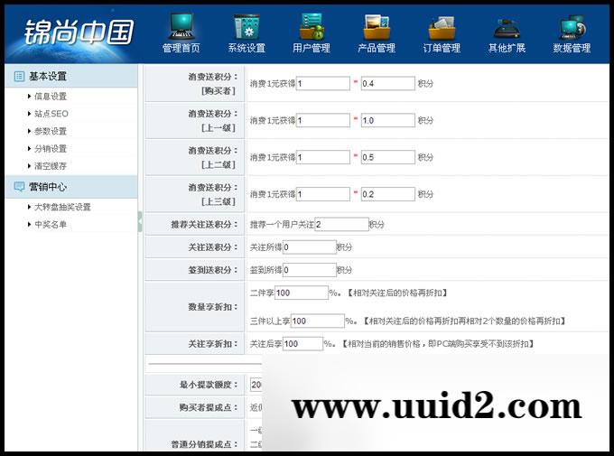 星火草原微信三级分销系统,超强分销功能,一键分享商品获得分销,在线打印订单