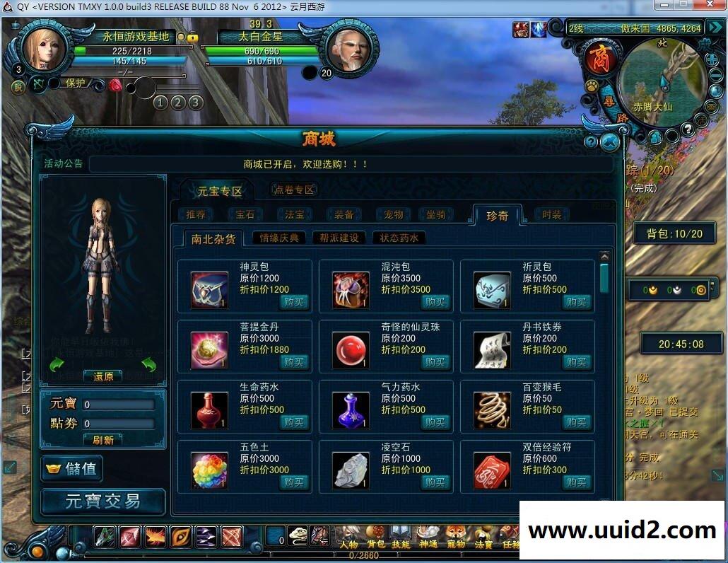 网游【QQ西游】同步官网完美修罗GM调试版满级技能配套视频教程+GM工具+补丁