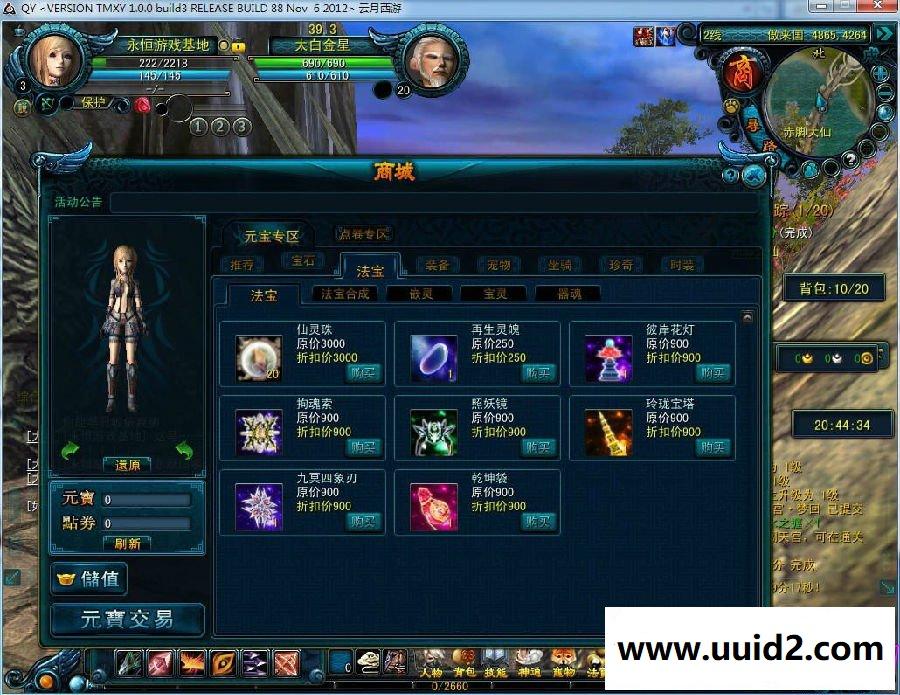 网游【QQ西游】同步官网完美修罗GM调试版满级技能配套视频教程+GM工具+补丁