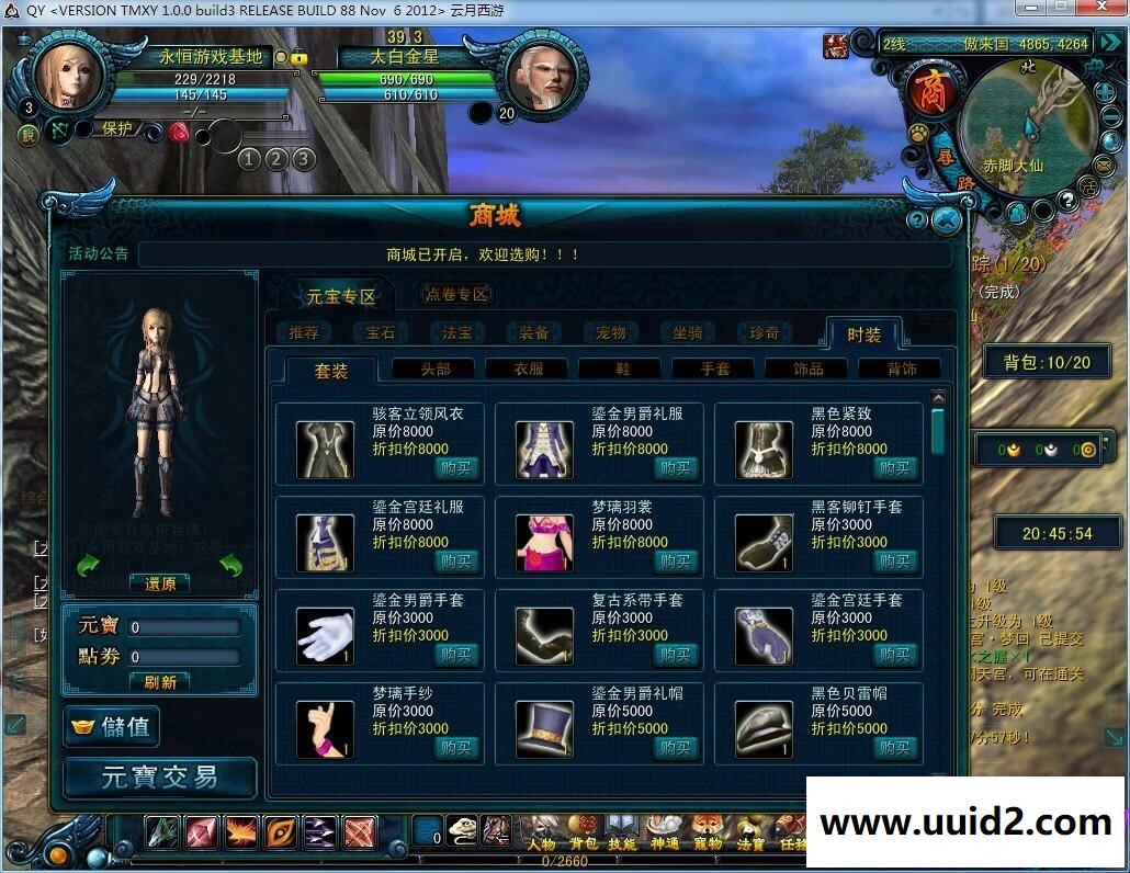 网游【QQ西游】同步官网完美修罗GM调试版满级技能配套视频教程+GM工具+补丁