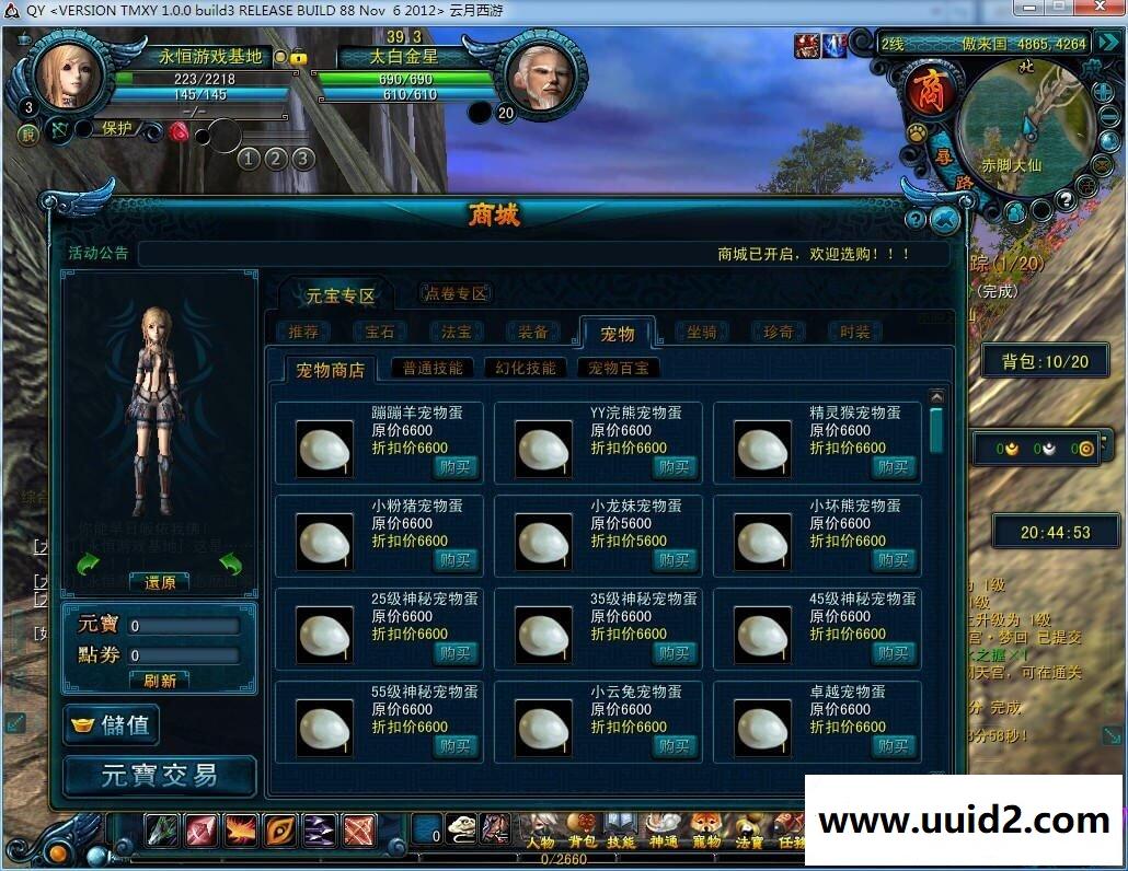 网游【QQ西游】同步官网完美修罗GM调试版满级技能配套视频教程+GM工具+补丁