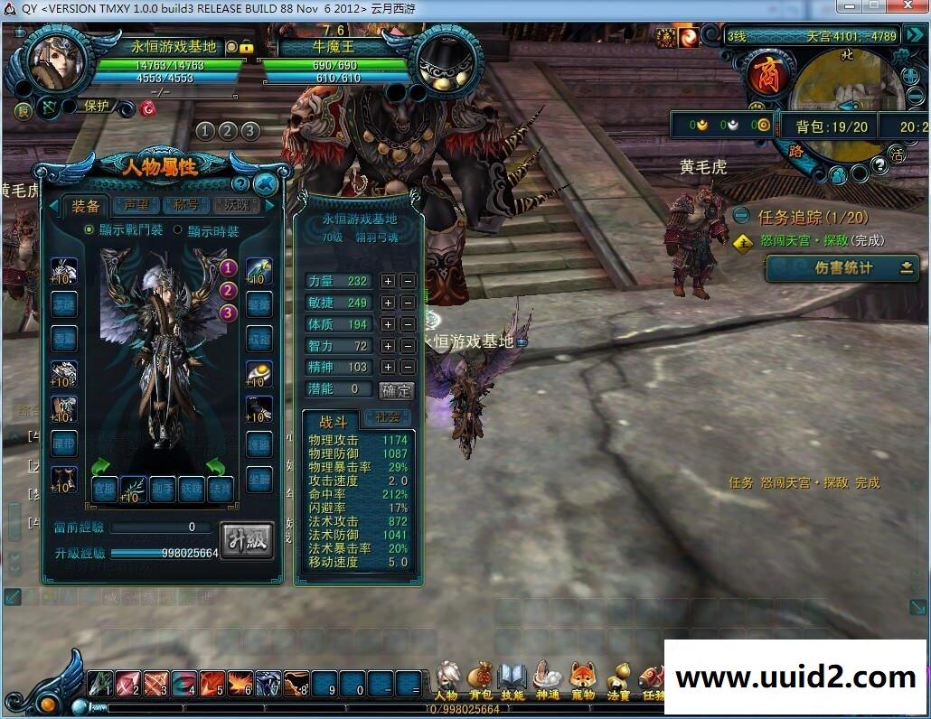 网游【QQ西游】同步官网完美修罗GM调试版满级技能配套视频教程+GM工具+补丁