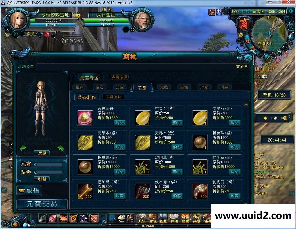 网游【QQ西游】同步官网完美修罗GM调试版满级技能配套视频教程+GM工具+补丁