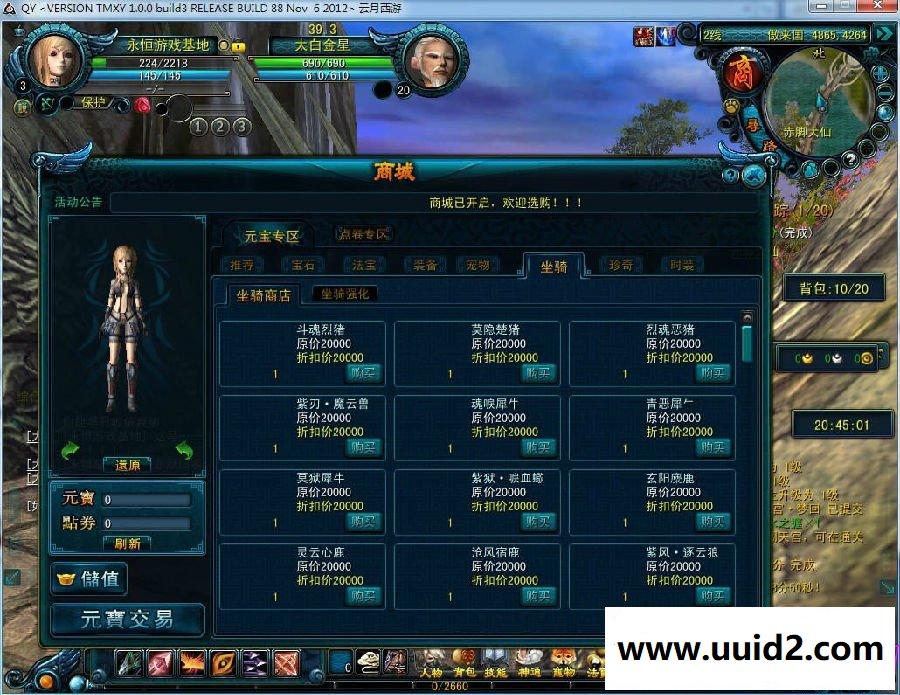 网游【QQ西游】同步官网完美修罗GM调试版满级技能配套视频教程+GM工具+补丁