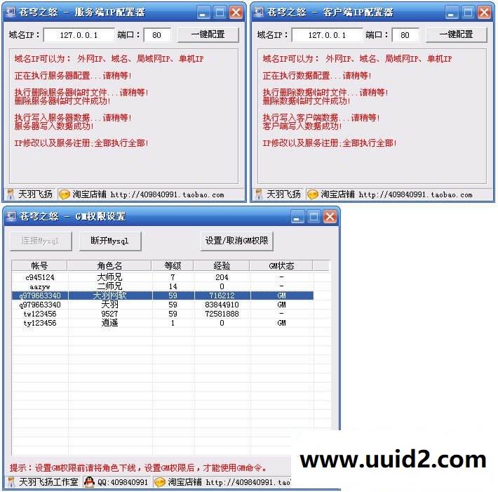小白GM工具一键外网带视频【苍穹之怒】外网2D网络游戏一键端外网游戏服务端局域网GM