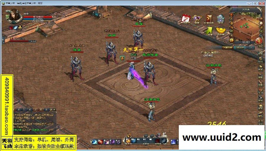 小白GM工具一键外网带视频【苍穹之怒】外网2D网络游戏一键端外网游戏服务端局域网GM