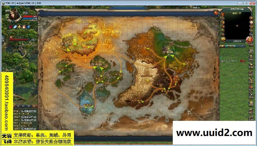 小白GM工具一键外网带视频【苍穹之怒】外网2D网络游戏一键端外网游戏服务端局域网GM