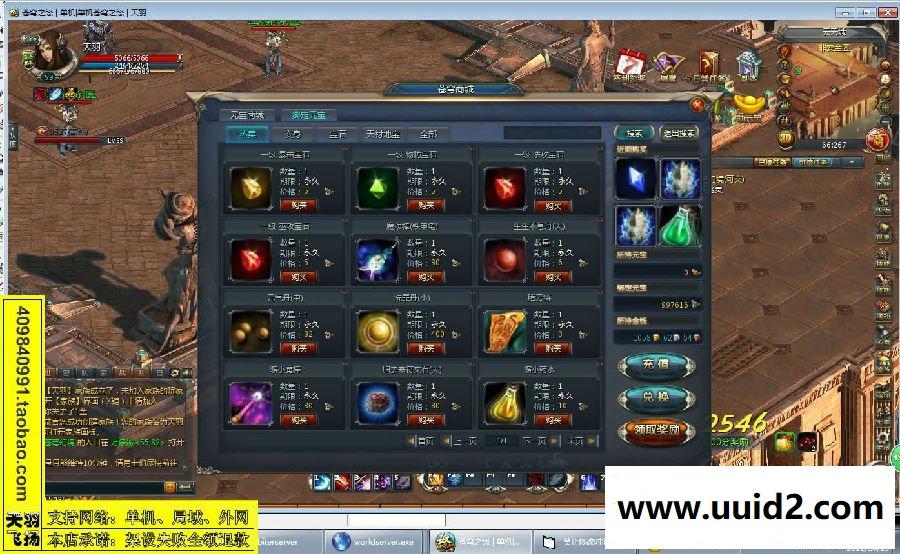 小白GM工具一键外网带视频【苍穹之怒】外网2D网络游戏一键端外网游戏服务端局域网GM