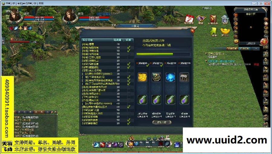 小白GM工具一键外网带视频【苍穹之怒】外网2D网络游戏一键端外网游戏服务端局域网GM