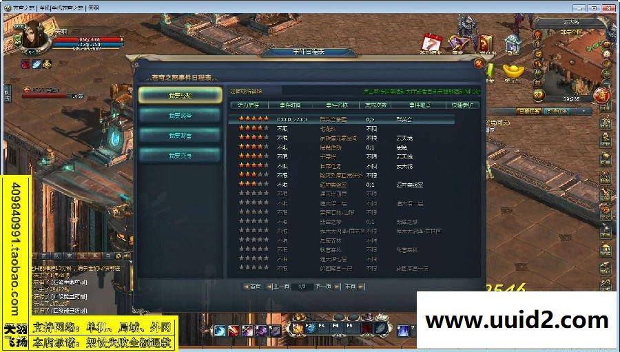 小白GM工具一键外网带视频【苍穹之怒】外网2D网络游戏一键端外网游戏服务端局域网GM