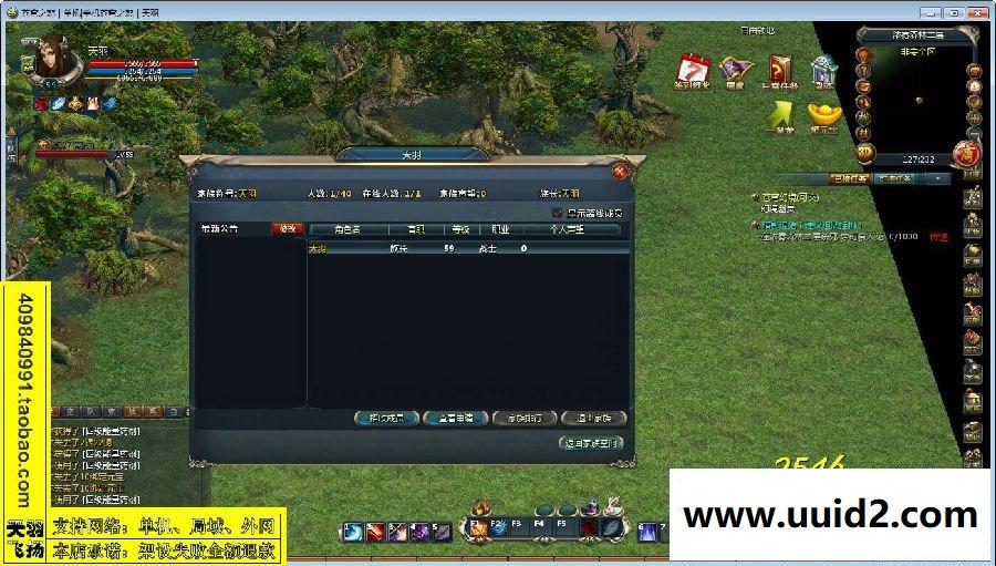 小白GM工具一键外网带视频【苍穹之怒】外网2D网络游戏一键端外网游戏服务端局域网GM