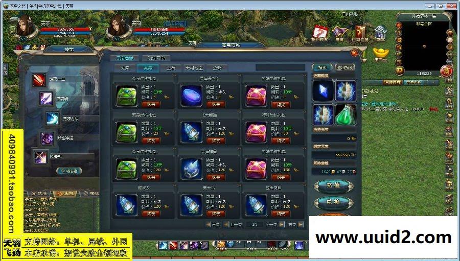 小白GM工具一键外网带视频【苍穹之怒】外网2D网络游戏一键端外网游戏服务端局域网GM