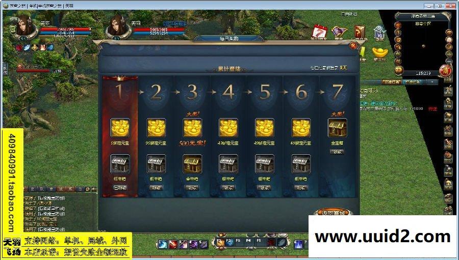 小白GM工具一键外网带视频【苍穹之怒】外网2D网络游戏一键端外网游戏服务端局域网GM