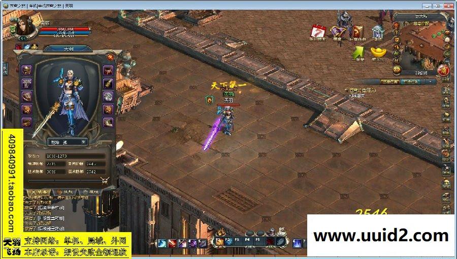 小白GM工具一键外网带视频【苍穹之怒】外网2D网络游戏一键端外网游戏服务端局域网GM