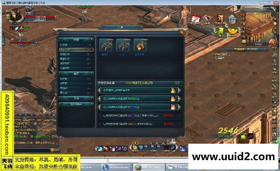 小白GM工具一键外网带视频【苍穹之怒】外网2D网络游戏一键端外网游戏服务端局域网GM