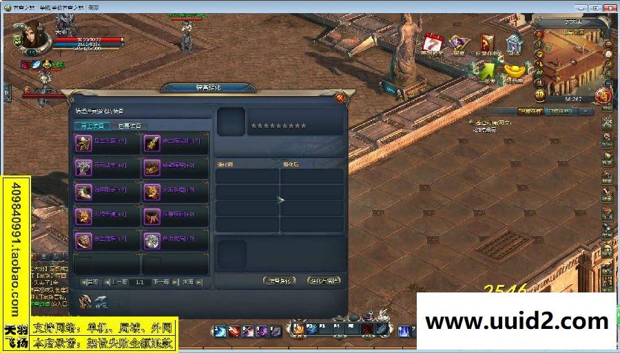 小白GM工具一键外网带视频【苍穹之怒】外网2D网络游戏一键端外网游戏服务端局域网GM