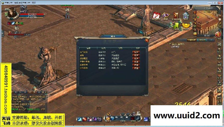 小白GM工具一键外网带视频【苍穹之怒】外网2D网络游戏一键端外网游戏服务端局域网GM