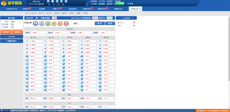 最新金牛娱乐CP完整源码|多彩种|附带开奖器(无教程)
