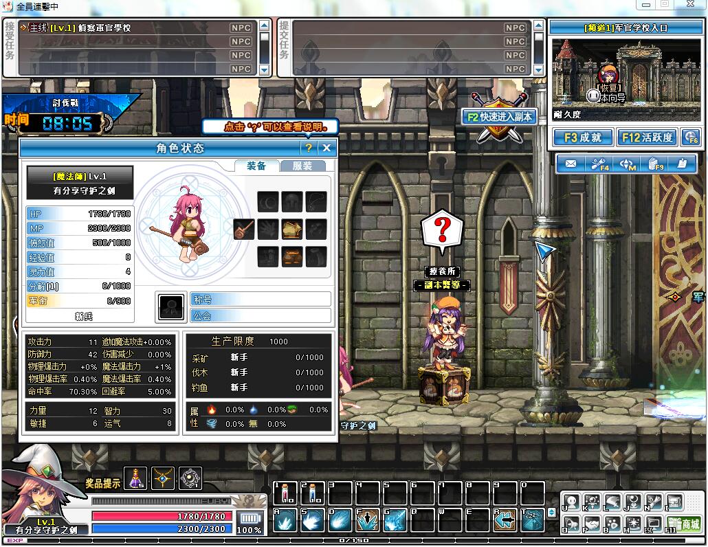 横版卡牌网游【守护之剑OL】VM一键即玩服务端+客户端+手工外网端+详细教程