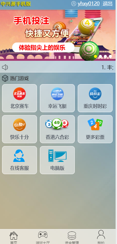 PHP中兴源线上源码|开奖修复|时间修复|安装教程