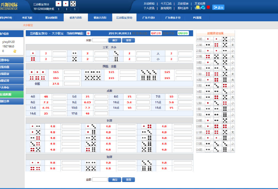 PHP中兴源线上源码|开奖修复|时间修复|安装教程