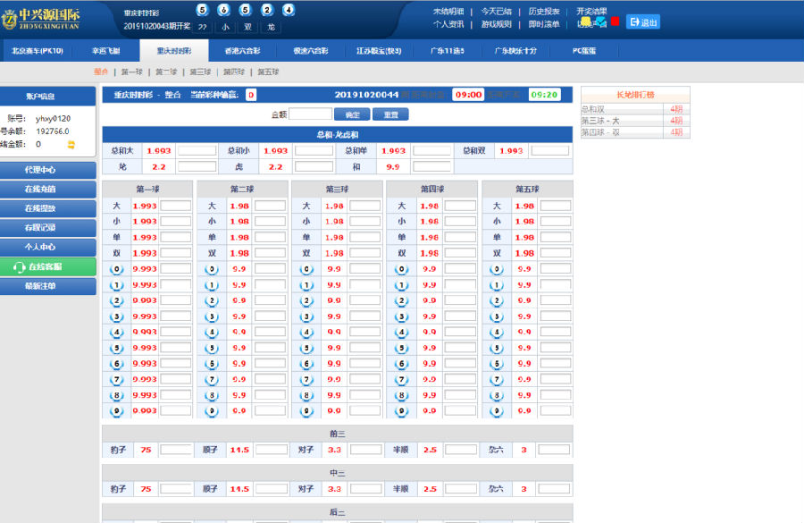 PHP中兴源线上源码|开奖修复|时间修复|安装教程