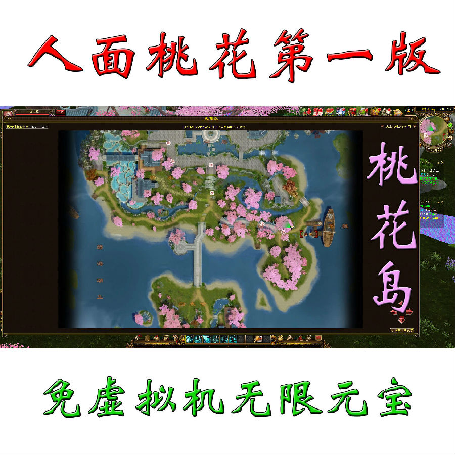 宝端最新天龙万象4版【桃花岛】VM一键服务端+全功能GM工具+视频教程+图文说明