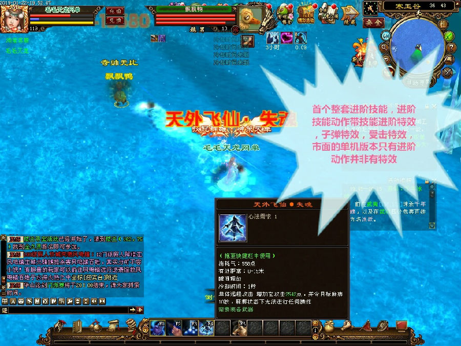 宝端最新天龙万象4版【桃花岛】VM一键服务端+全功能GM工具+视频教程+图文说明