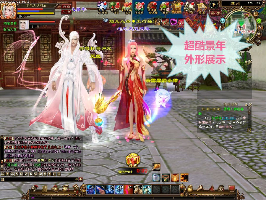 宝端最新天龙万象4版【桃花岛】VM一键服务端+全功能GM工具+视频教程+图文说明