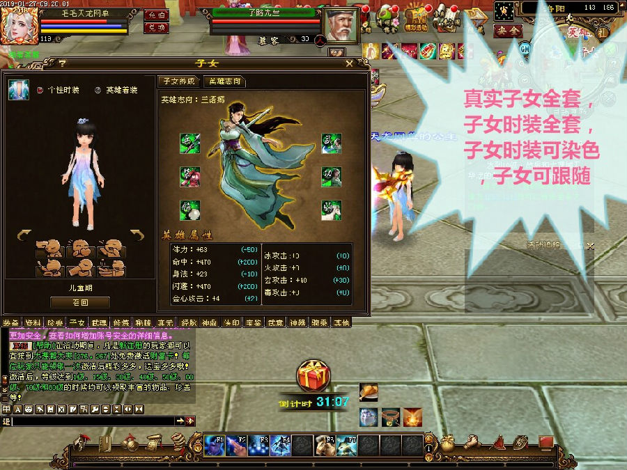 宝端最新天龙万象4版【桃花岛】VM一键服务端+全功能GM工具+视频教程+图文说明