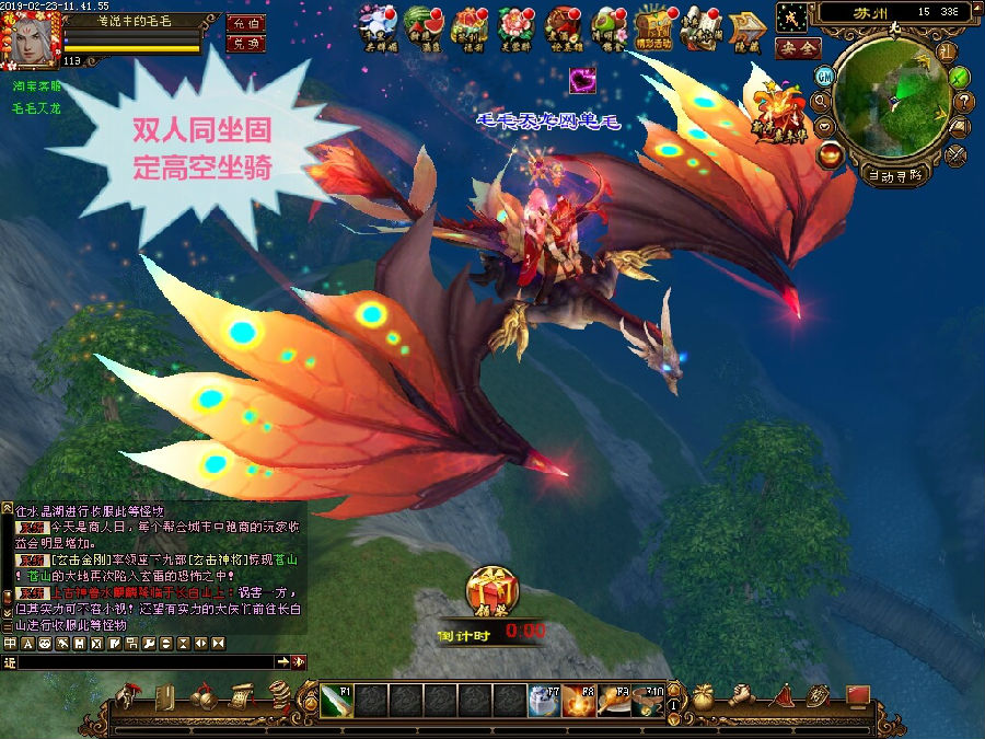 宝端最新天龙万象4版【桃花岛】VM一键服务端+全功能GM工具+视频教程+图文说明