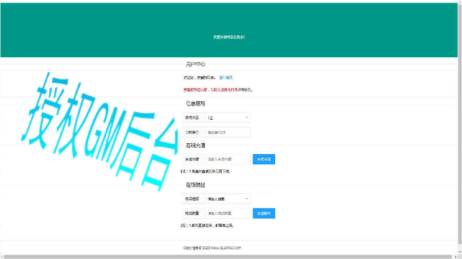 手游【寻秦记3D】热血寻秦2019总结版一键即玩双端+授权后台+外网教程