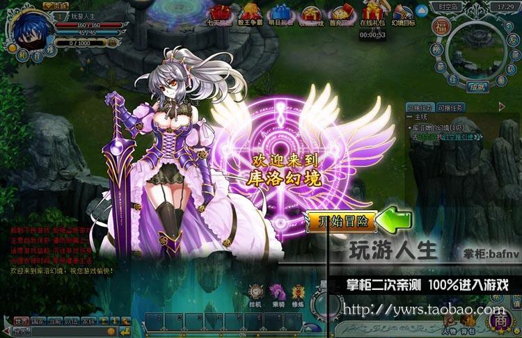 最新 灵境 库洛幻境 网络网游单机游戏下载一键服务端 完美游戏修改 月光 星辰国度