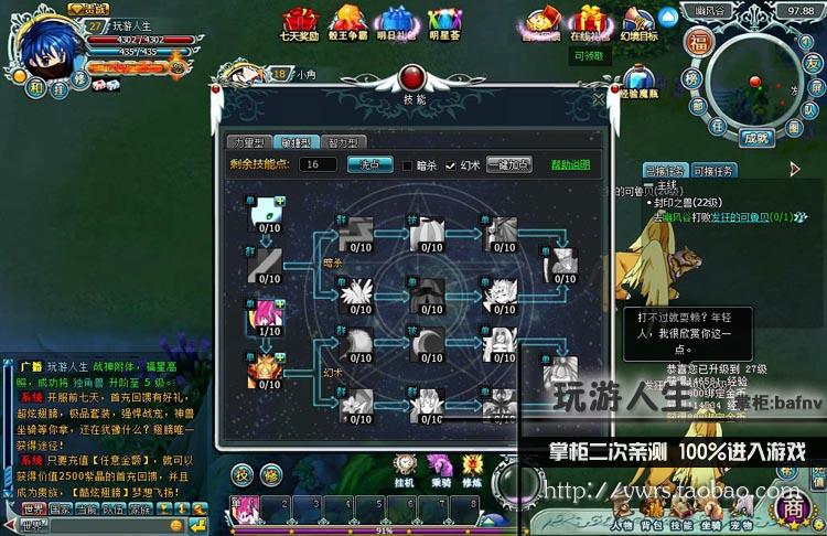 最新 灵境 库洛幻境 网络网游单机游戏下载一键服务端 完美游戏修改 月光 星辰国度