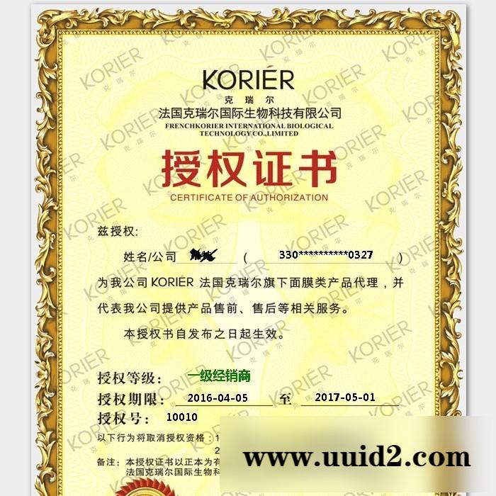 微商加盟代理商授权查询系统源码 授权证书 防伪查询系统PC手机版