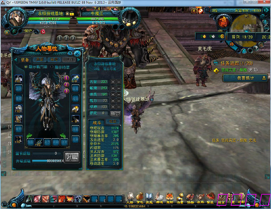 网络游戏【QQ西游】新职业修罗版一键商业服务端+客户端+工具+修改教程+视频j架设教程