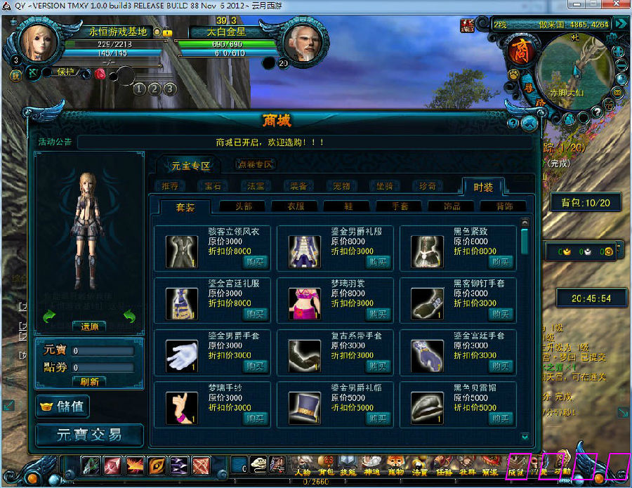 网络游戏【QQ西游】新职业修罗版一键商业服务端+客户端+工具+修改教程+视频j架设教程