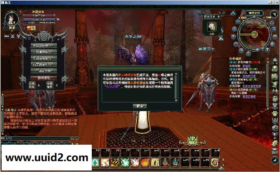 网络游戏【猎灵】服务端+客户端+登录器+精美网站带注册+GM工具18挑整