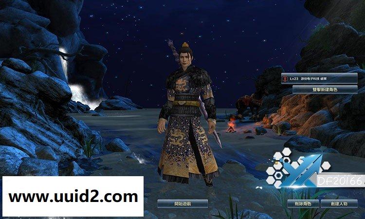 网络游戏【刀剑2】服务端+客户端+客户端补丁+图文教程+工具